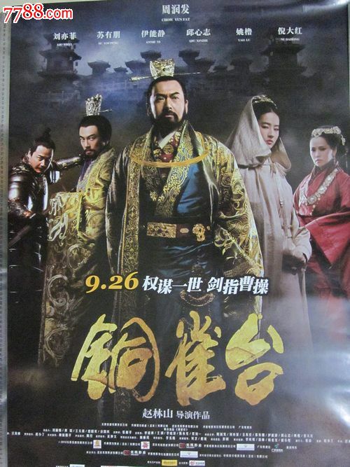 中医药诊所备案证